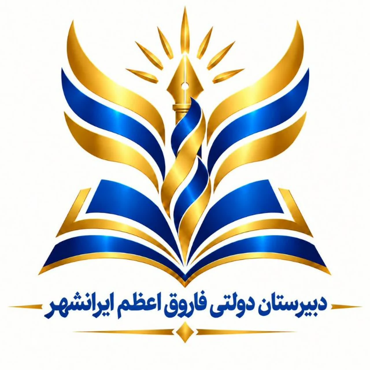 نشان دبیرستان فاروق اعظم